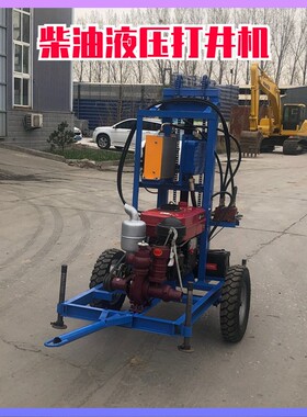 牵引轮式柴油液压打井机 22马力全自动升降式钻井设备 工程打桩机
