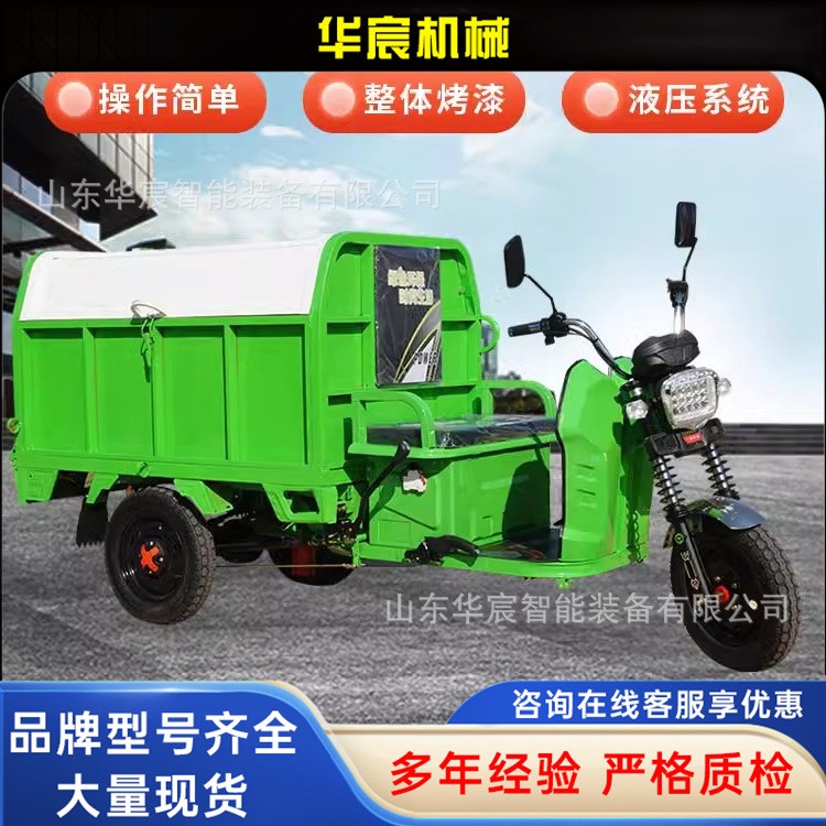 电动环卫车保洁三轮车垃圾清运车物业道路工人清洁转运车小区