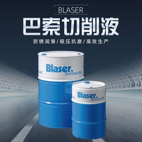 切削液乳化油 Blasocut BC 35 Kombi SW水溶性冷却液208L