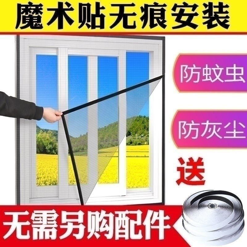 极速纱帘透光吸i铁石网面苍蝇客厅寝室防蚊纱窗纱网窗帘防窗户拉