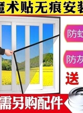 极速纱帘透光吸i铁石网面苍蝇客厅寝室防蚊纱窗纱网窗帘防窗户拉