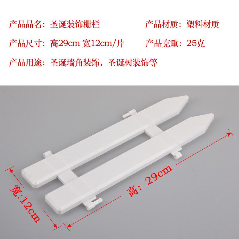 极速耶诞节耶f诞树装饰品围栏白栅栏木质耶诞白色篱笆室内场景布