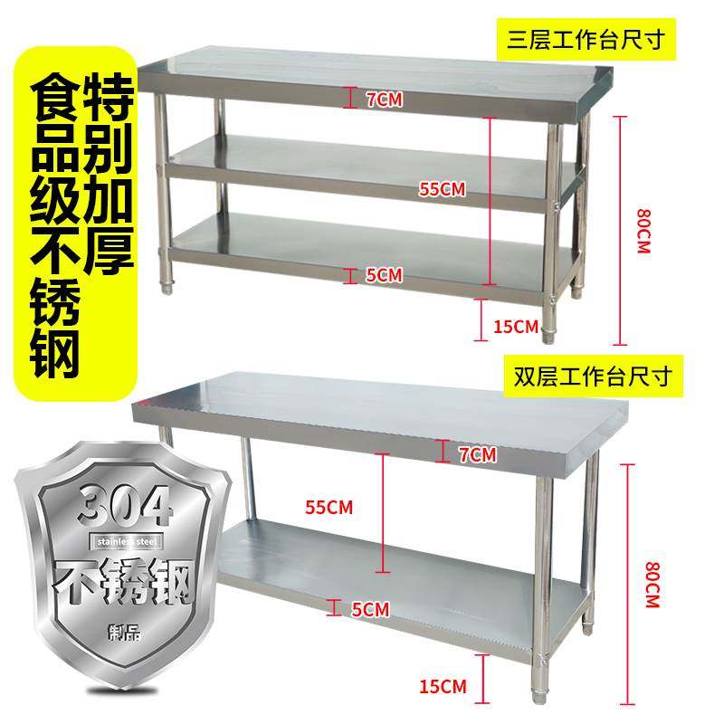 极速新款打e包台包装作工作桌不锈钢双工作台厨房切菜桌专用操台,家装主材,商用厨房操作台/工作台,淘宝优惠券,粉丝福利购,淘宝优惠卷