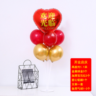 极速Opening Welcome atmosphere decoratIion h decoration ball