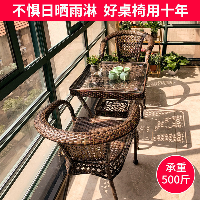 极速藤椅三e件套阳台小茶桌上档次腾椅藤椅家用庭院户外桌椅藤编