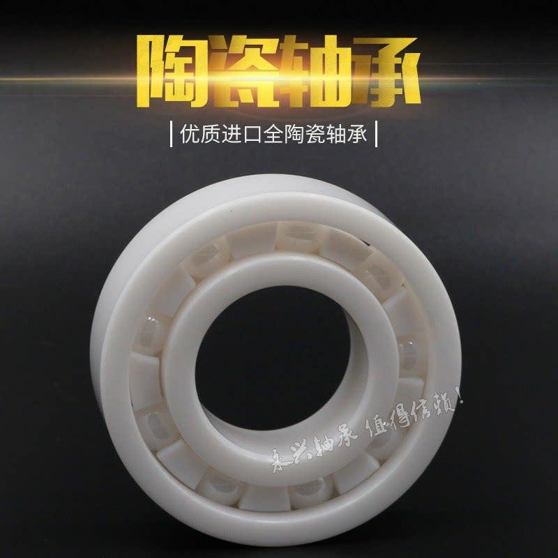 极速氧化锆全陶瓷轴承耐高温绝缘6300 6301D 6305 6303 6304 6305