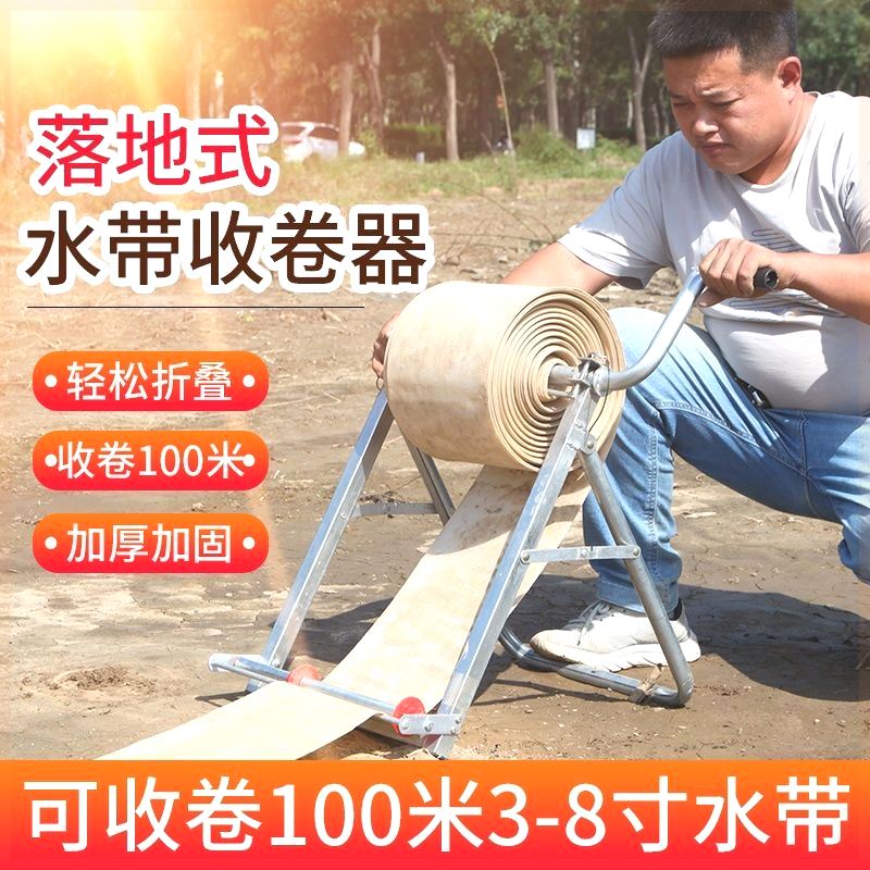 极速卷水带神器卷收o器农用灌溉水管收放卷收盘机器折叠百米卷管