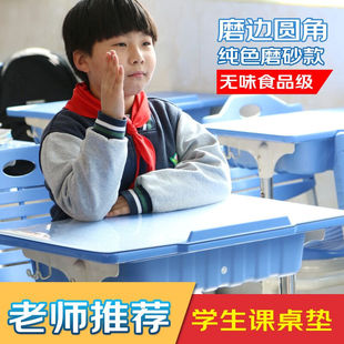 极速钟爱一生小学生课桌垫写字台学习书桌垫软R玻璃环保食品级学