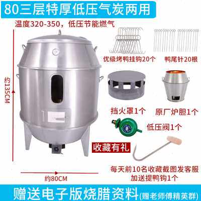 新品新劲恒烤鸭炉燃气木炭商用烤鸡烧鹅炉家用Q烟熏脆皮五花肉火