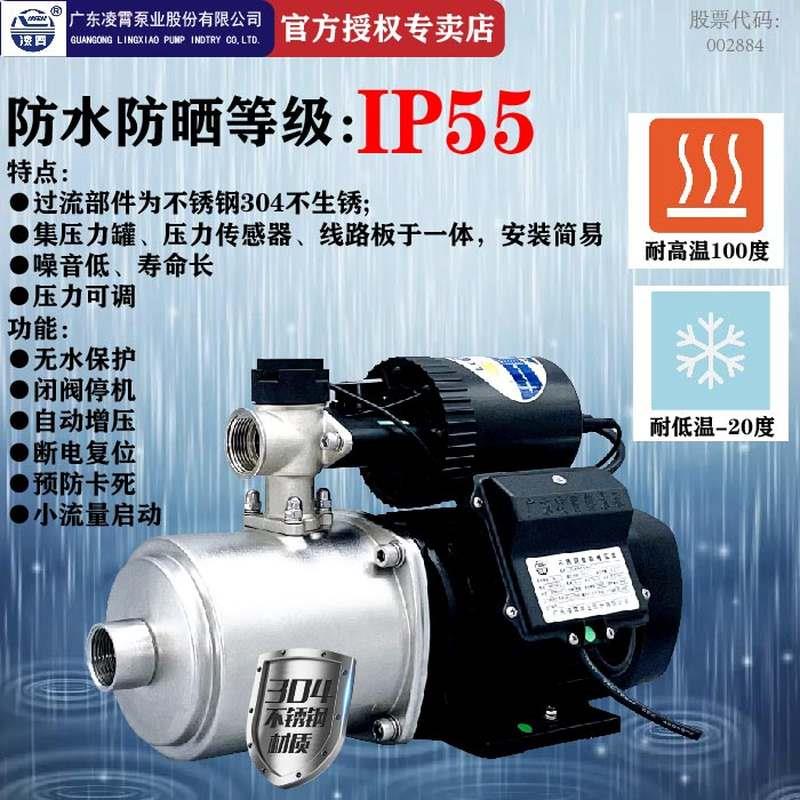 极速广东增压f泵家用全自动自来水耐高温220v不锈钢多级离心加压