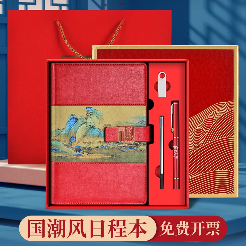 极速2025年日程本复古国潮中国风千里江山图笔记本W本子精致商务