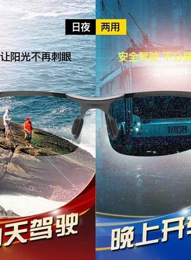 极速鹏程男士专属升l级款智能变色偏光镜3秒变色开车+钓鱼防眩晕