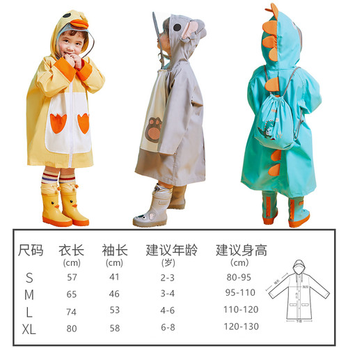 极速kk树儿童雨衣男童女童分体恐龙雨具小学生Q宝宝雨披幼儿园小