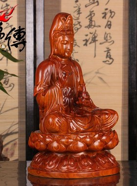 极速万传花梨木雕观音摆件v 红木坐莲观音佛像实木雕刻南海观音菩