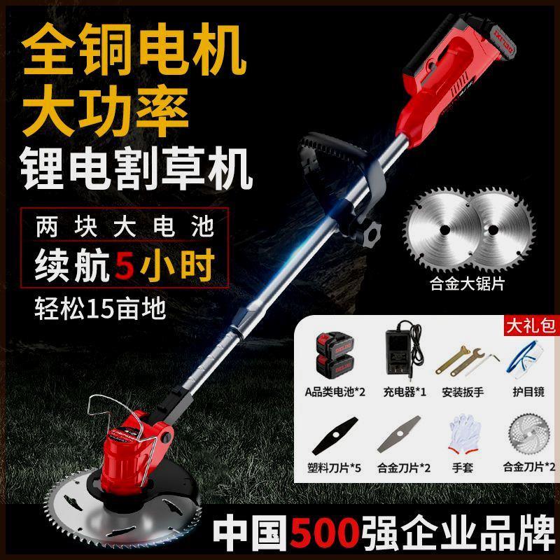 速发德力西锂电割草机电动除草机小型家用多功能锄草充电打草神器
