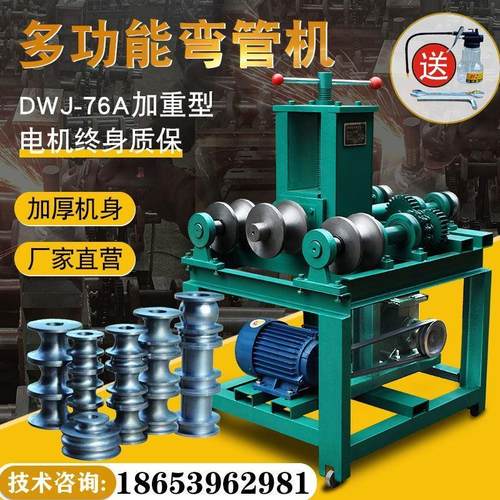 极速弯管器电动不锈钢方管小型全自动数控手动大棚钢筋Y钢管液压