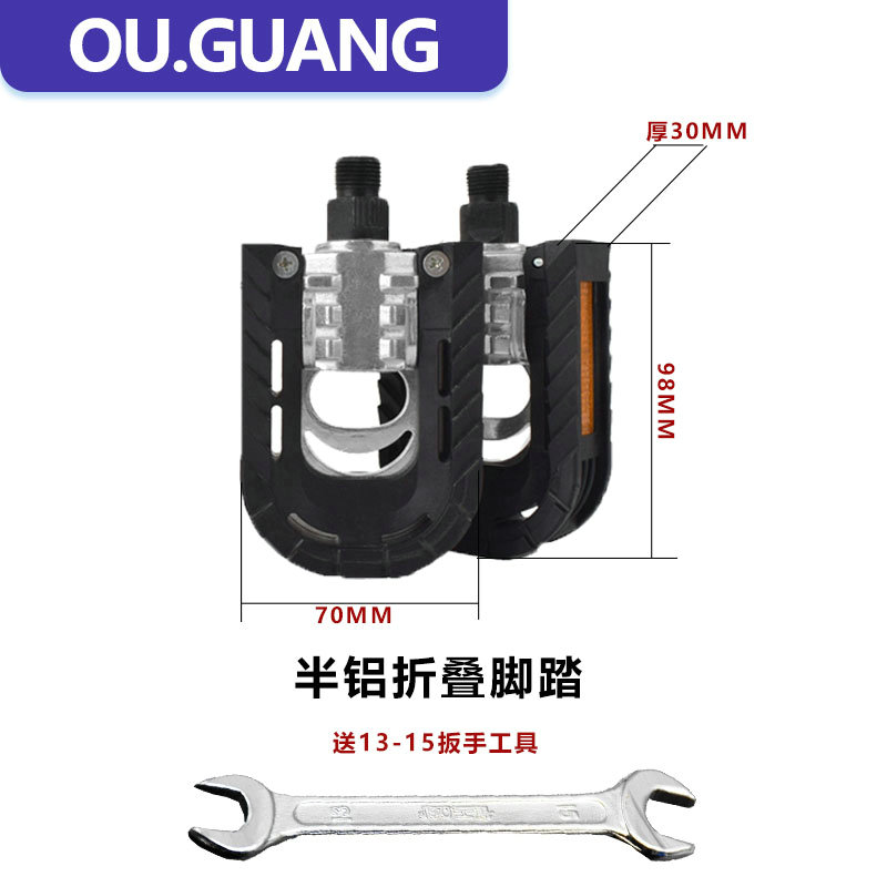 极速折叠车代驾车电动自行车轴承折叠脚踏板脚蹬铝合金.塑料脚蹬