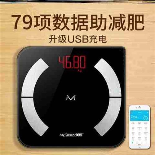 极速智能b体脂称体脂秤体重健康家用迷你小型电子秤智能电子称女