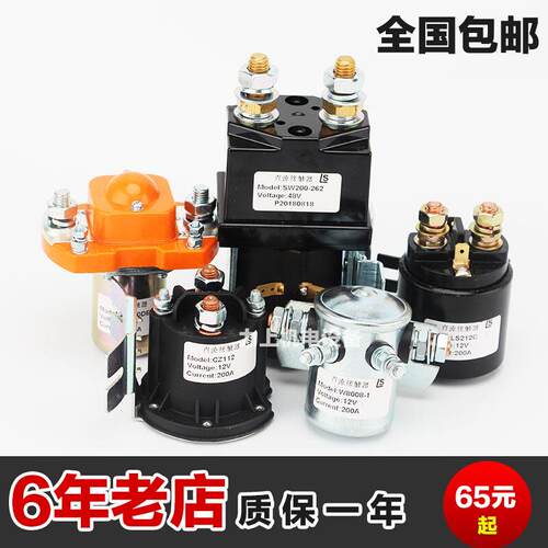 极速电动堆高机接触器堆高v机配件马达继电器接触点开关电动托盘