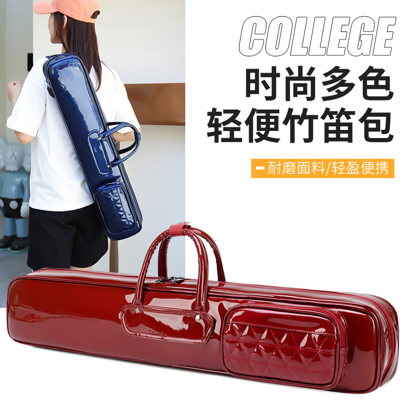 极速明佳漆皮竹笛包 o单肩背加厚笛子包75cm长学生专业笛包套袋软