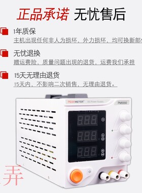 极速PM5570可调直流稳压电源开关型维修电源编程电压30VY5A数显4