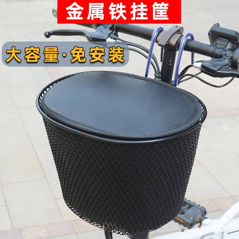 极速自行b车篮子前置车筐折叠电动车挂篮滑板车铁车篓儿童车宠物