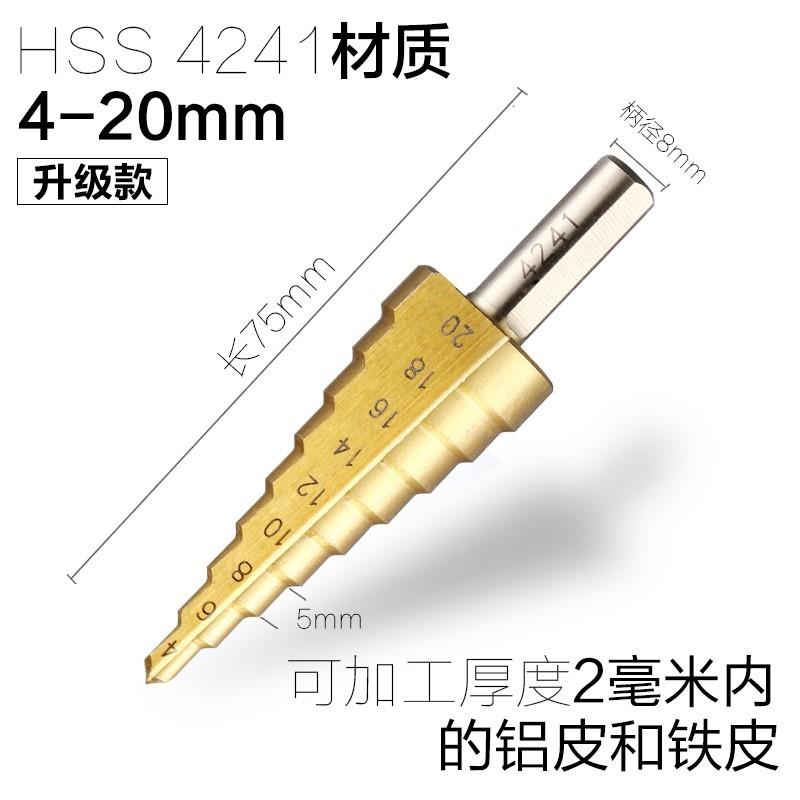 极速压克力板打洞l铁板扩孔钻头钻孔打孔机扩孔机铁板开口冲孔钻