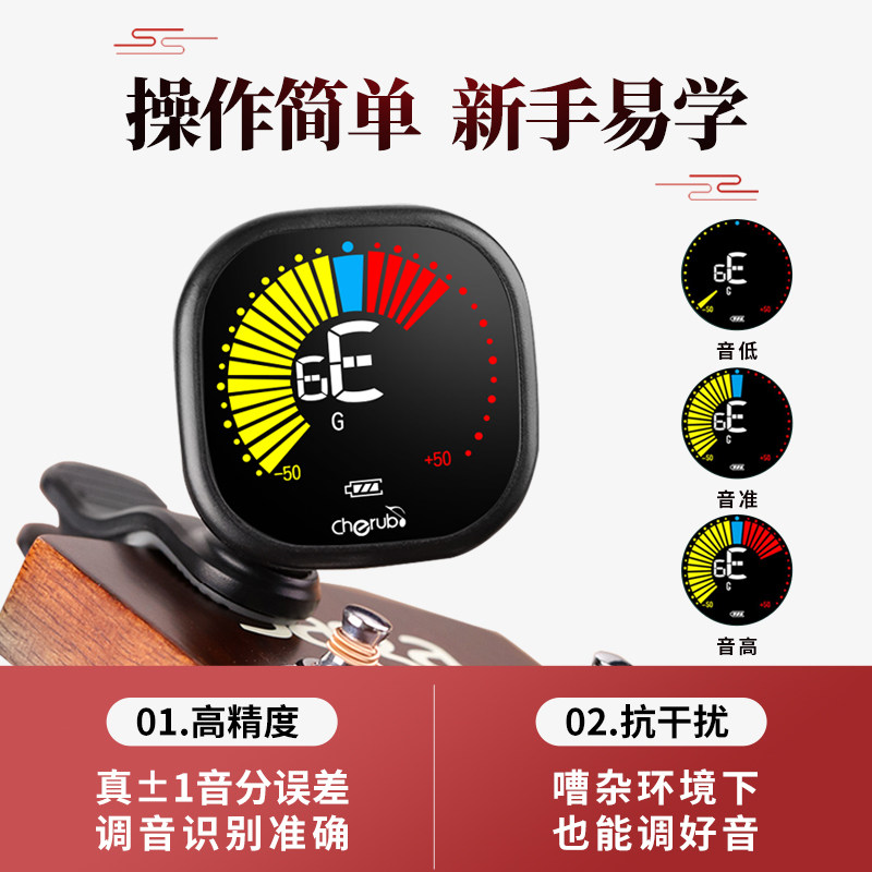 极速小天使吉他调音器小提琴尤y克里里自动电子充电民谣古典专用