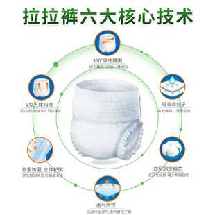用女专用xl 男士 极速拉拉裤 成人大号老o年人特大尿不湿老人纸尿裤