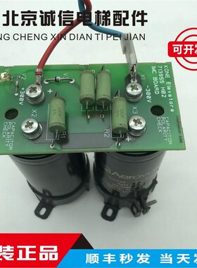 极速通RFN力电梯V3F16EHS变频器电容板KM71139L7G05 71395502原装