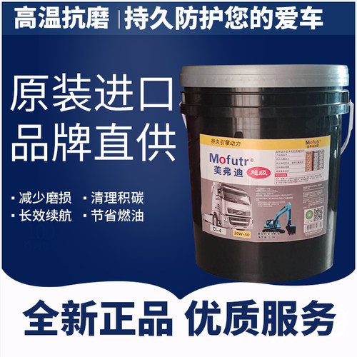 新品货车发d动机柴油机油20w-50重卡润滑油15w-40四季通用大桶全