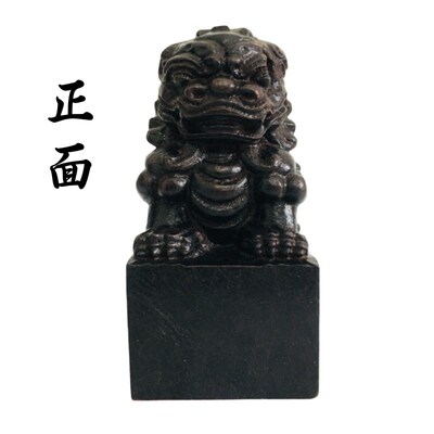 极速龙虎山道家用品道士法印 阎王官印狮J子印阎罗王 黑檀木5厘米