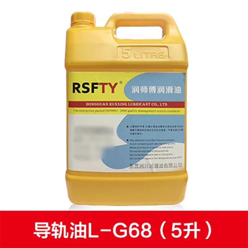 极速导轨油6床号j专h用直线车中轴承加工8心46号液压导轨油数控机