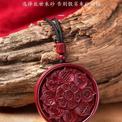 极速北京朱砂吊坠男高含v量紫金莲花挂饰品本命年红项坠女
