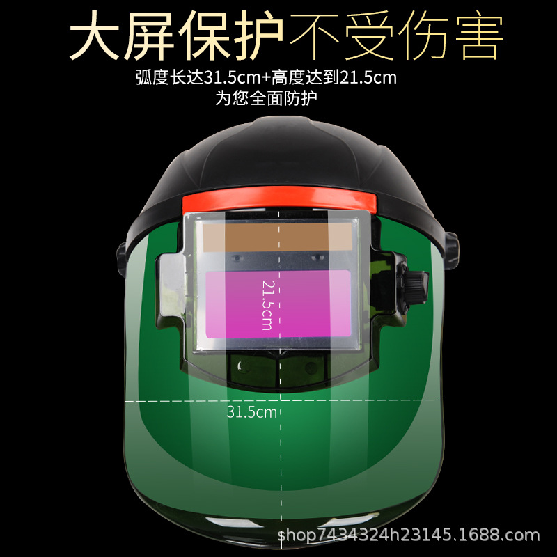 极速头戴式全自动变光电焊帽防烤脸氩弧焊接焊工U面罩护全脸眼镜
