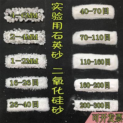极速石英砂实验室用高纯含量二氧化硅净水K石英沙游泳池沙缸过滤