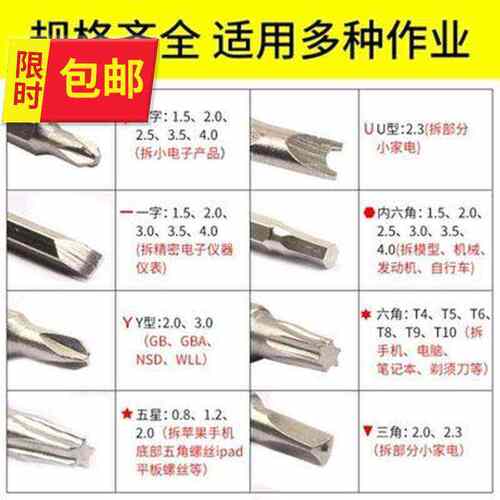 极速尾专b用生活磁套装炉六角套电脑拆卸内插板烤电字n长异型螺丝