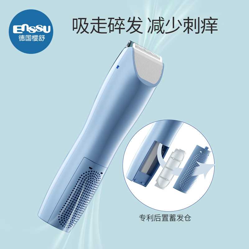 极速樱舒婴儿理发器超静音自动吸发E宝宝剃头发新生儿童电推子剃