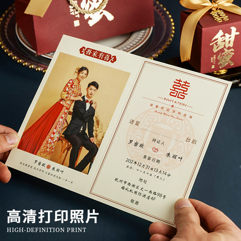 新品婚礼请柬三件套结婚喜帖糖盒手提袋H套装中式复古风可定制打