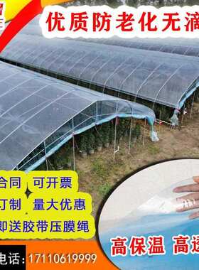 极速抗老化大棚膜无膜长寿料w薄塑滴膜塑料透明加厚农布用ICL养殖