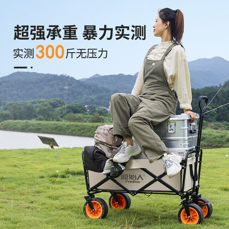 极速原始人营地车露营推车可折叠C户外手推野餐车营地拖车拉杆小
