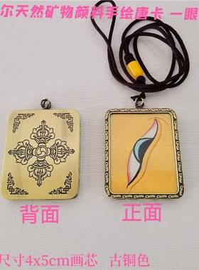 极速尼泊尔西藏手绘嘎乌盒唐卡吊坠配饰天然M矿物质 一眼万年  民