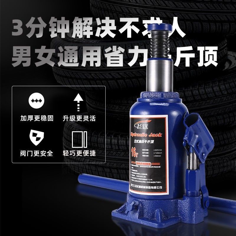 极速卧式液压立顶千斤p顶迷你超矮家用小车suv轿车机械升降省力扳