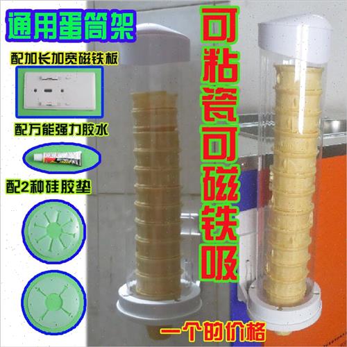 极速款冰淇淋机冰激凌蛋筒分配器甜筒托威化脆筒皮X壳蛋卷取杯器