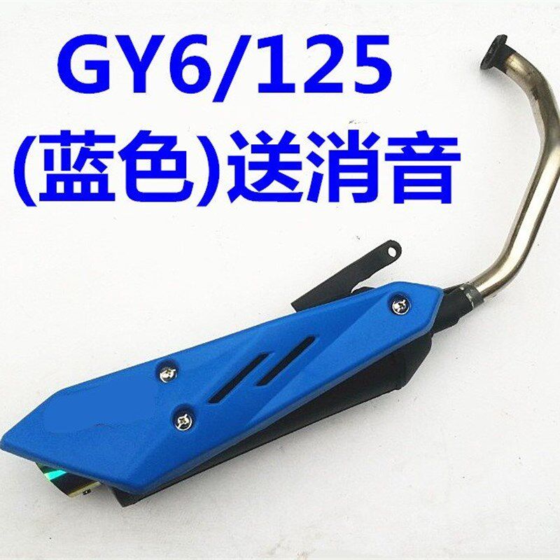 极速鬼火一代二代三代1代2代3代排气管踏G板摩托车板井A8响烟筒gy