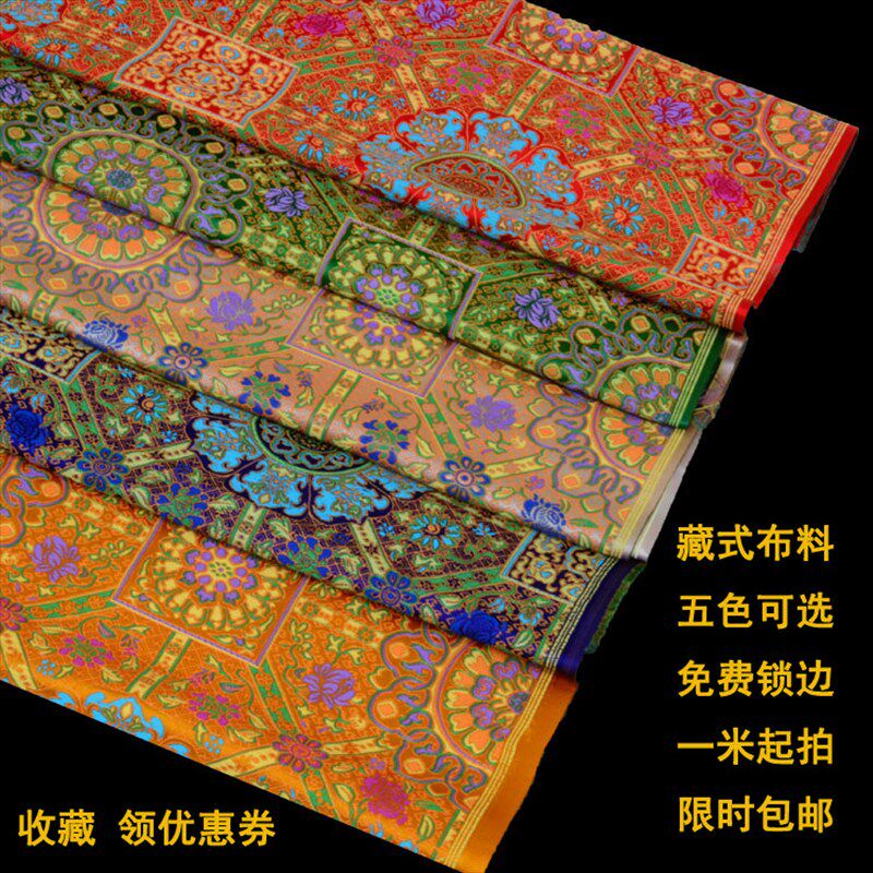 极速绸缎织锦缎面料加o厚蜡染中国民族风提花贡缎布料藏式花布黄