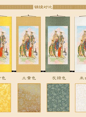 极速明清复c古版水陆画 五方天帝五方帝神像画 绢布材质卷轴挂画