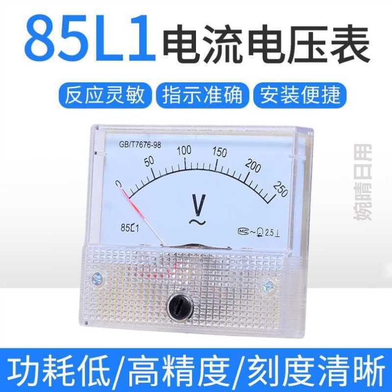 极速85L1指针式交流电压电流表 w250V 高精度 空气 50A 100/5 工