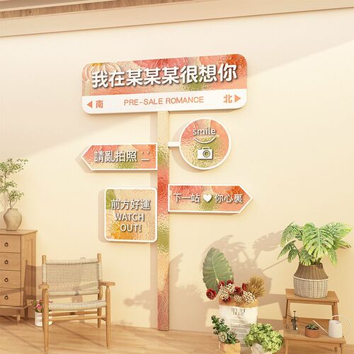 新品网红拍照区布置奶p茶咖啡店厅馆墙面壁装饰摆件打卡蛋糕甜点