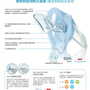 极速NUK进口新生儿宝宝夜光型硅胶仿母乳安抚奶嘴安睡神U器0-6-18